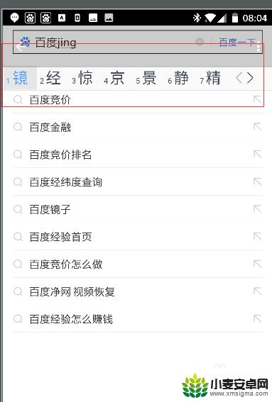如何用无线鼠标控制手机 如何用普通鼠标和键盘控制Android手机