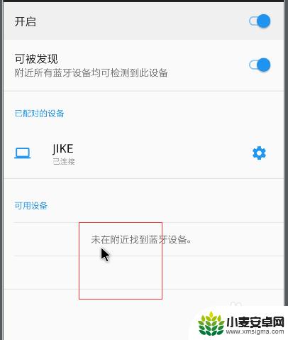 如何用无线鼠标控制手机 如何用普通鼠标和键盘控制Android手机