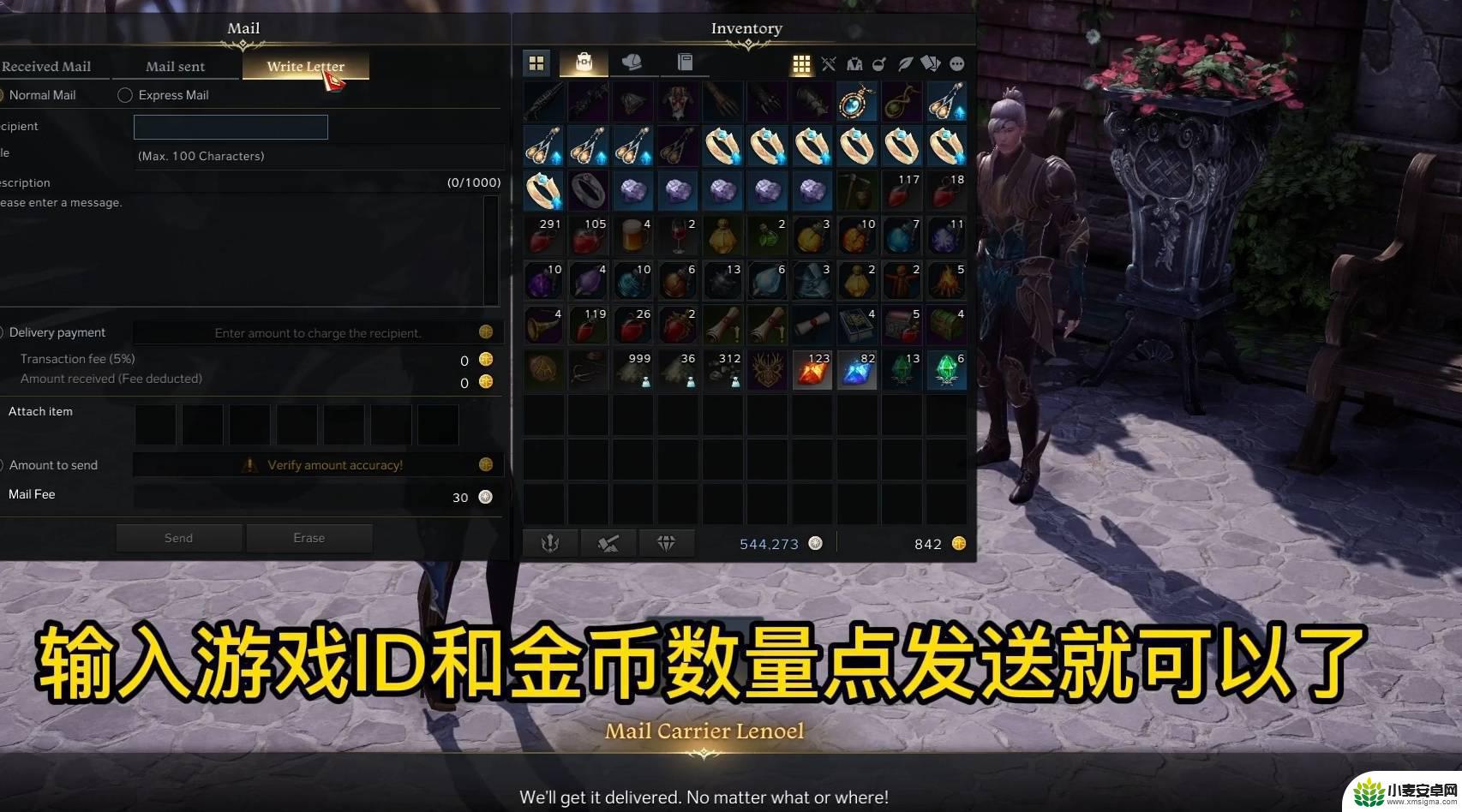 失落的方舟邮寄金币手续费 失落的方舟金币如何邮寄
