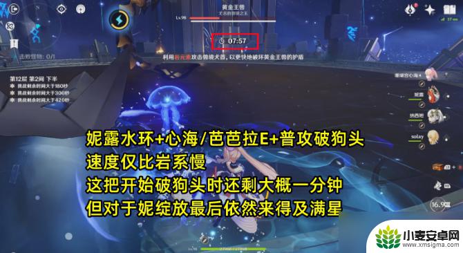 原神深渊三个魔神怎么打 原神3.3深渊12层通关攻略