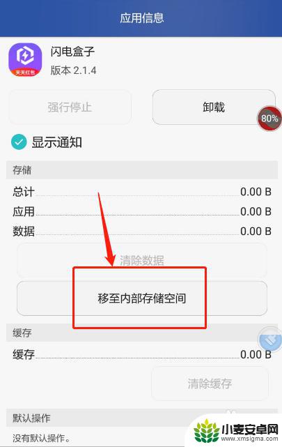 手机软件怎么安装到u盘 手机app如何安装到u盘