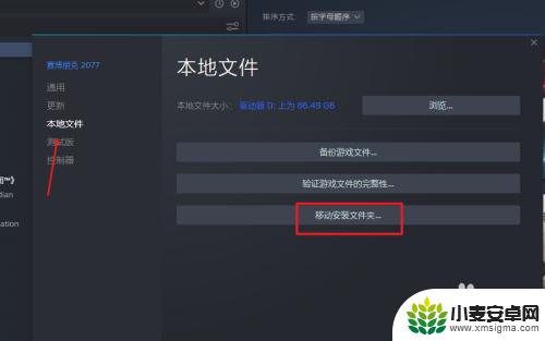 steam安装的游戏怎么移动到其他盘 Steam怎么把游戏迁移到外部硬盘