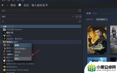 steam安装的游戏怎么移动到其他盘 Steam怎么把游戏迁移到外部硬盘