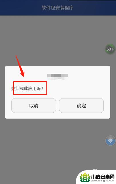 手机软件怎么安装到u盘 手机app如何安装到u盘