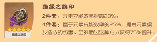 原神打雷电将军带什么元素 雷电将军圣遗物选择推荐