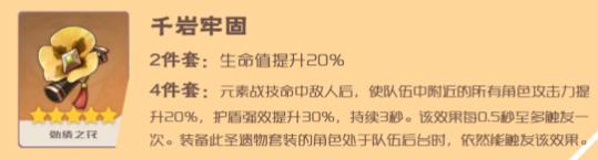 原神打雷电将军带什么元素 雷电将军圣遗物选择推荐