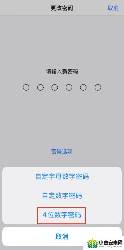 苹果手机锁屏密码怎么设置简单一点 iPhone 设置4位简易密码无效是什么原因