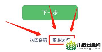 手机变空号了,绑定不了微信 手机号注销了怎么找回微信