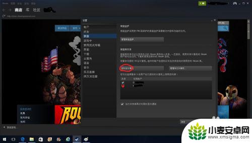 steam账户共享 如何在Steam上设置账号共享