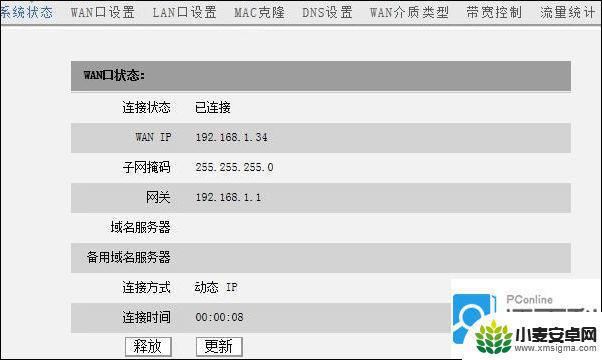 wifi已连接不可上网是什么原因手机没有停机 wifi为什么连接上却无法上网