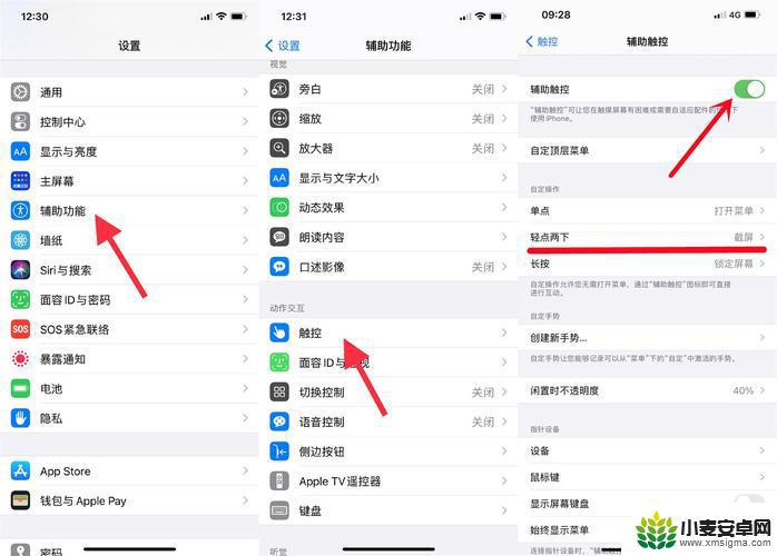 苹果13手机滚动截屏怎么截长图 iPhone13滚动长截屏教程