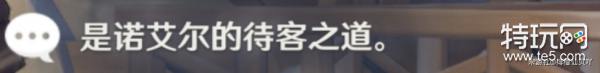 原神再见女仆攻略 《原神》诺艾尔邀约任务全结局全成就达成技巧分享