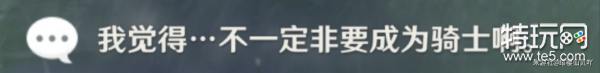 原神再见女仆攻略 《原神》诺艾尔邀约任务全结局全成就达成技巧分享