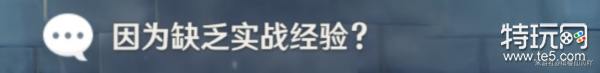 原神再见女仆攻略 《原神》诺艾尔邀约任务全结局全成就达成技巧分享