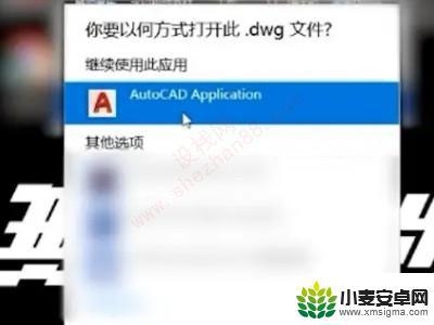 dwg格式文件用什么打开 DWG格式文件用什么软件可以编辑