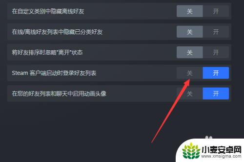 steam如何关闭好友添加 Steam如何关闭每次启动弹出的好友列表窗口