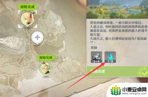 原神怎么得到水晶 原神水晶矿怎么采集