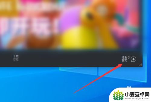steam如何关闭好友添加 Steam如何关闭每次启动弹出的好友列表窗口