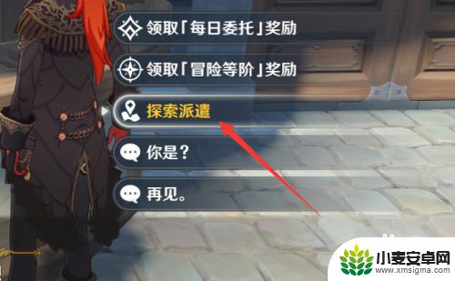 原神怎么得到水晶 原神水晶矿怎么采集