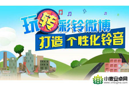 越南夜舞手机彩铃怎么设置 手机彩铃设置方法