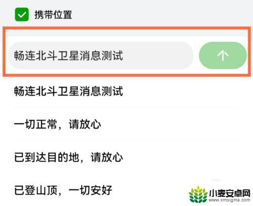 华为手机怎么发卫星短信 华为Mate50 Pro卫星短信发送教程