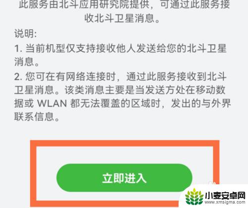 华为手机怎么发卫星短信 华为Mate50 Pro卫星短信发送教程