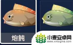 原神鱼与鱼饵对应 原神各种鱼的食物喜好