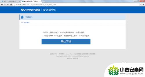 手机丢了怎么下线qq 丢失手机后如何远程退出QQ、微信登录