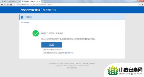 手机丢了怎么下线qq 丢失手机后如何远程退出QQ、微信登录