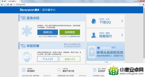 手机丢了怎么下线qq 丢失手机后如何远程退出QQ、微信登录