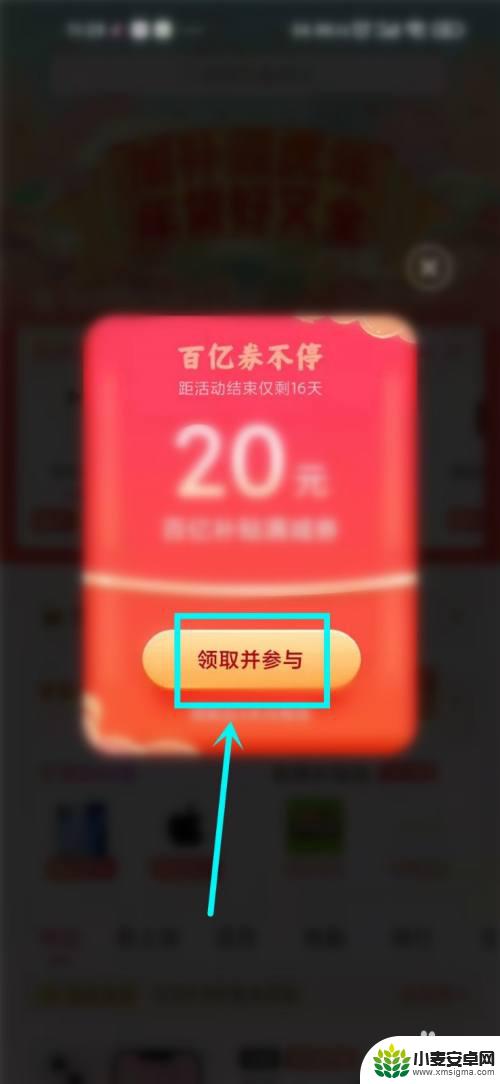 满减怎么领 如何领取拼多多百亿补贴满减券