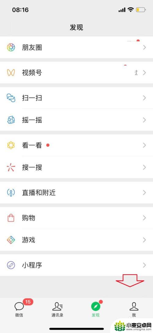 苹果手机微信状态栏怎么设置 我的状态怎样在iPhone手机微信上设置