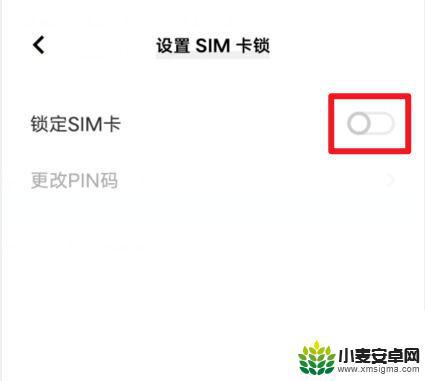 vivo手机sim卡设置在哪里 vivoS12手机vivosim卡密码设置教程