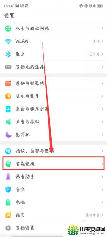 oppo手机录视频怎么录屏? OPPO手机录屏教程