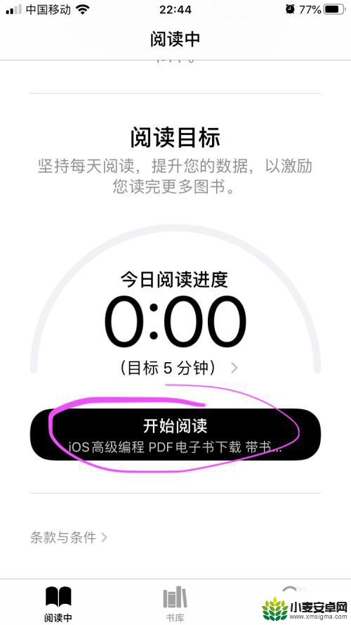 苹果手机书库怎么使用 苹果自带图书怎么阅读