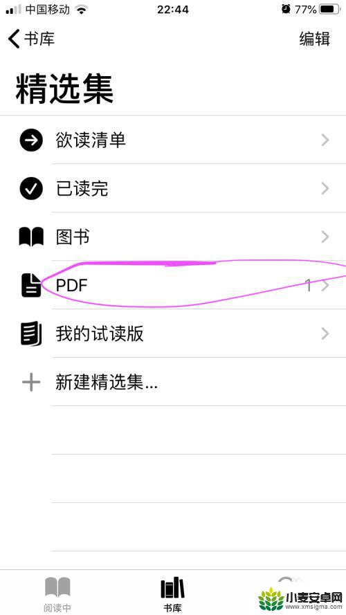 苹果手机书库怎么使用 苹果自带图书怎么阅读