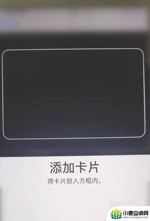 苹果手机如何复制卡教程 苹果手机如何复制门禁卡