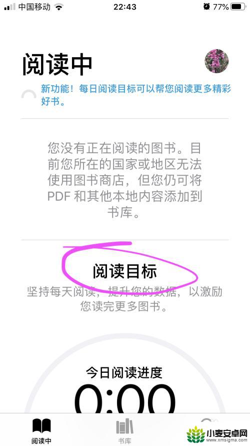 苹果手机书库怎么使用 苹果自带图书怎么阅读