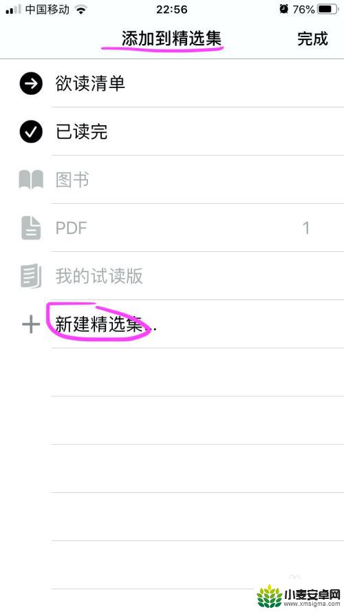 苹果手机书库怎么使用 苹果自带图书怎么阅读