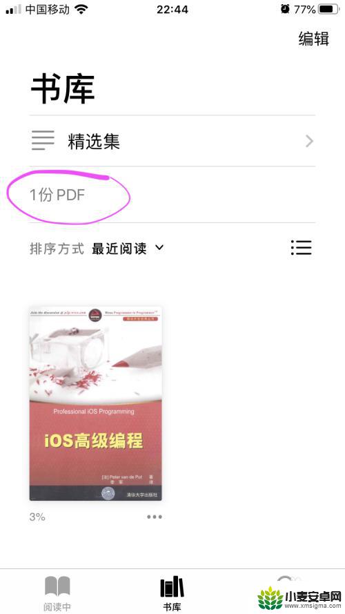 苹果手机书库怎么使用 苹果自带图书怎么阅读