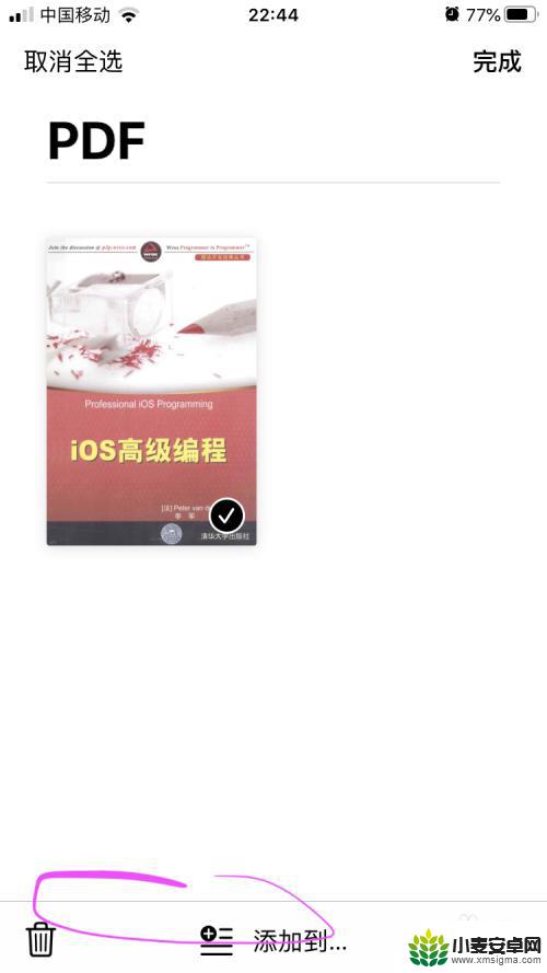 苹果手机书库怎么使用 苹果自带图书怎么阅读