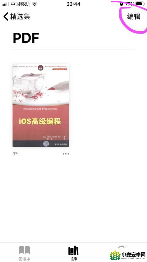 苹果手机书库怎么使用 苹果自带图书怎么阅读