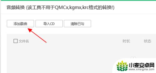 电脑qq音乐怎么转换为mp3 QQ音乐如何转换为MP3格式