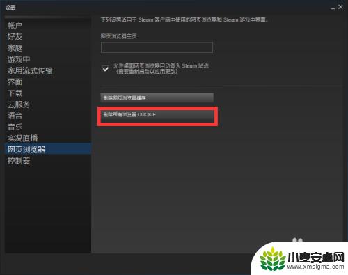 steam总是-103 steam错误代码103的解决方案