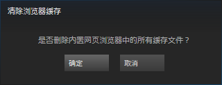 steam总是-103 steam错误代码103的解决方案