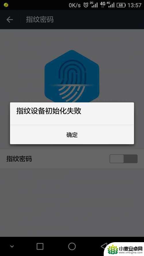 荣耀手机指纹识别失效 荣耀50指纹录入登录失败怎么办