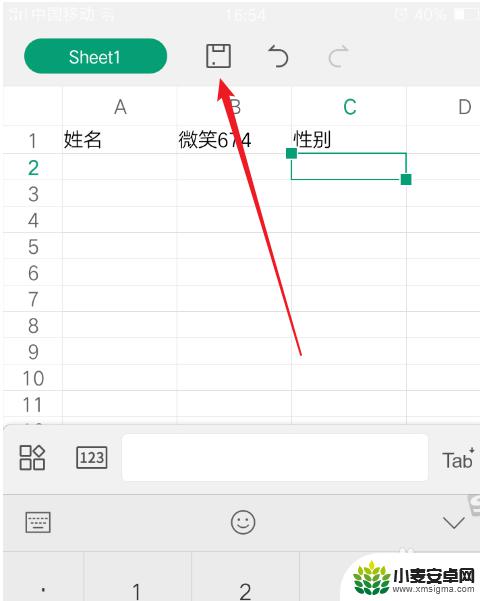 怎么样用手机编辑表格 手机如何编辑Excel表格文件