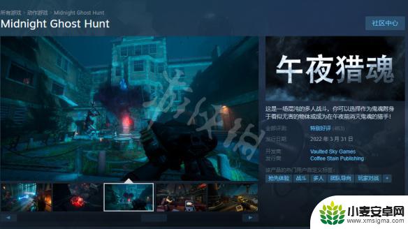 steam午夜猎魂 《午夜猎魂》steam攻略