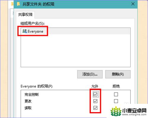 电脑怎么手机共享 设置共享文件夹并同步手机文件