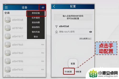 奥克斯空调怎么连接无线网 奥克斯空调无线网设置方法